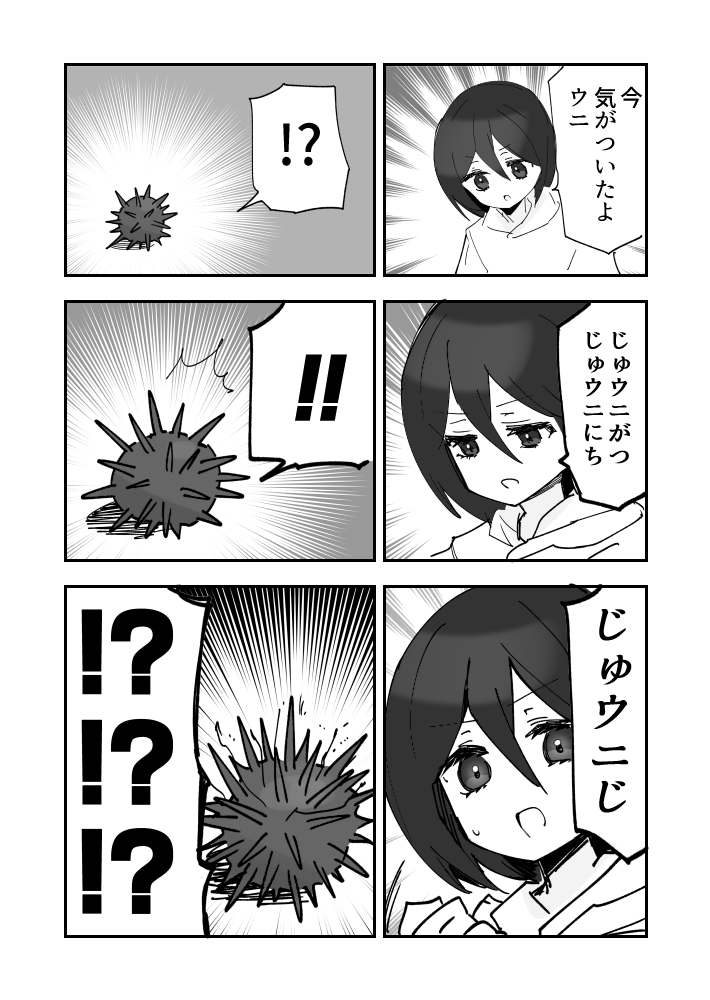 RTAウニ漫画です 
