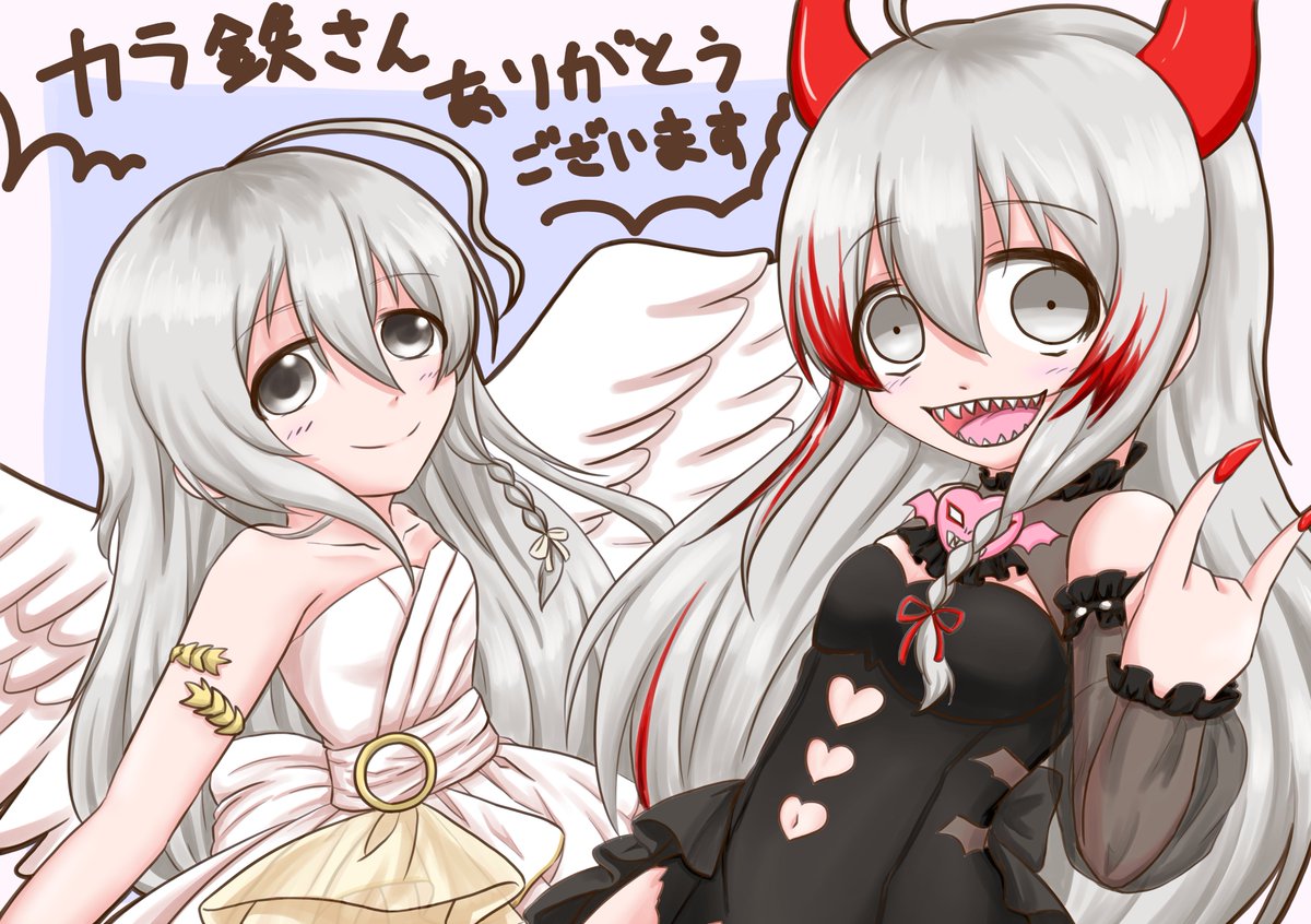 カラ鉄さん本当ありがとうございます