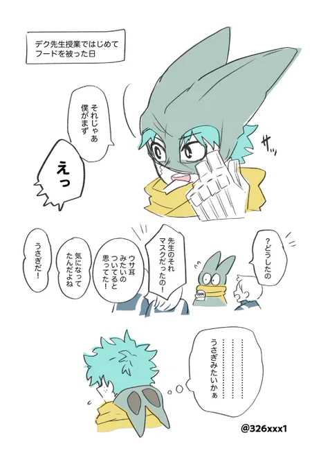 出先生とフードと移り変わる時代 