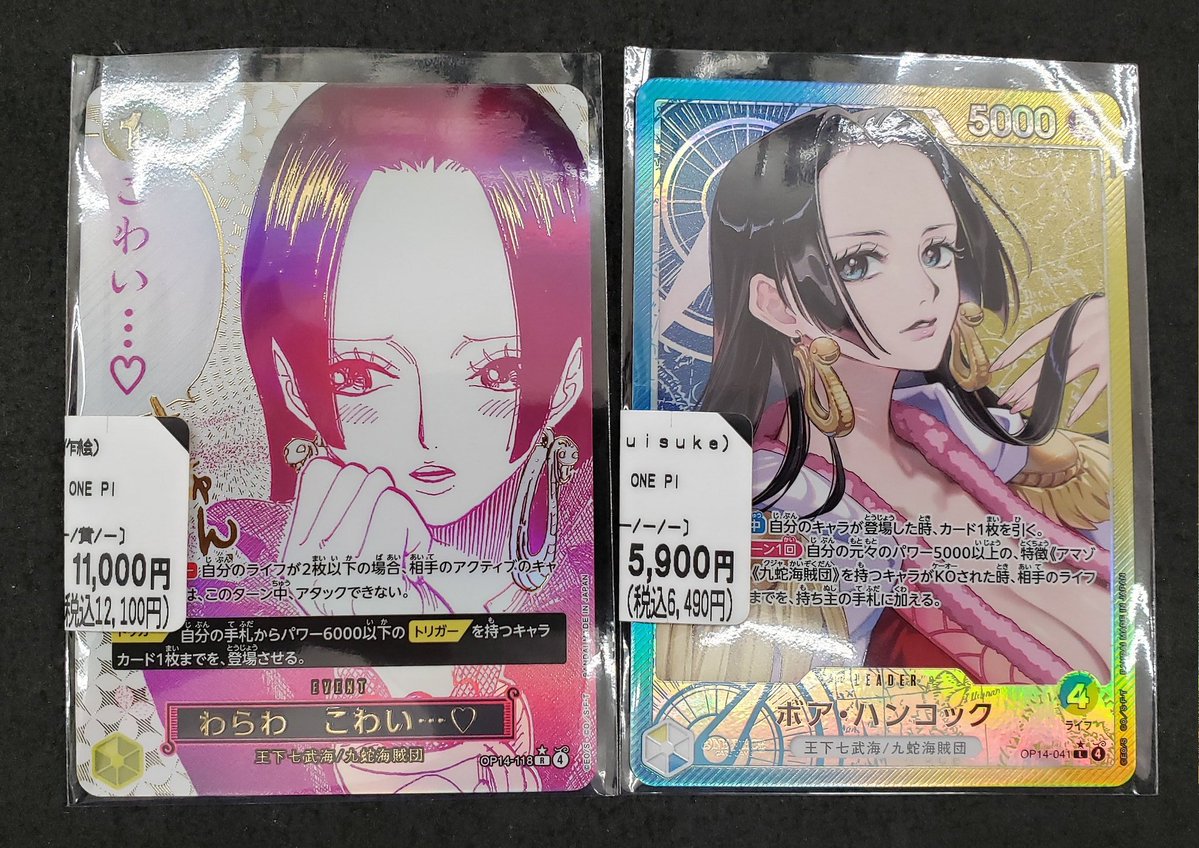 🔥入荷情報🔥 #ワンピカード #ワンピースカードゲーム わらわ こわい