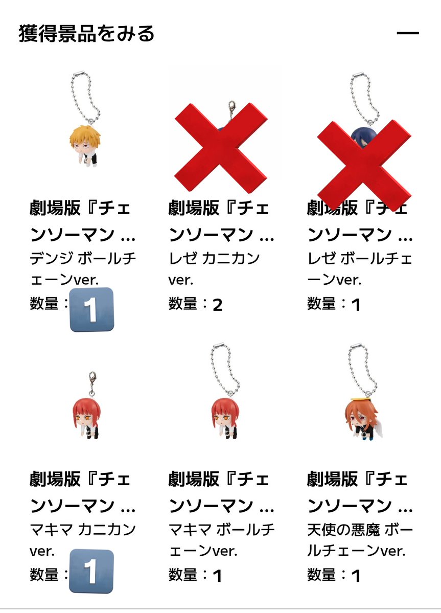 交換】チェンソーマン レゼ篇 つまんでつなげてマスコット つまつな