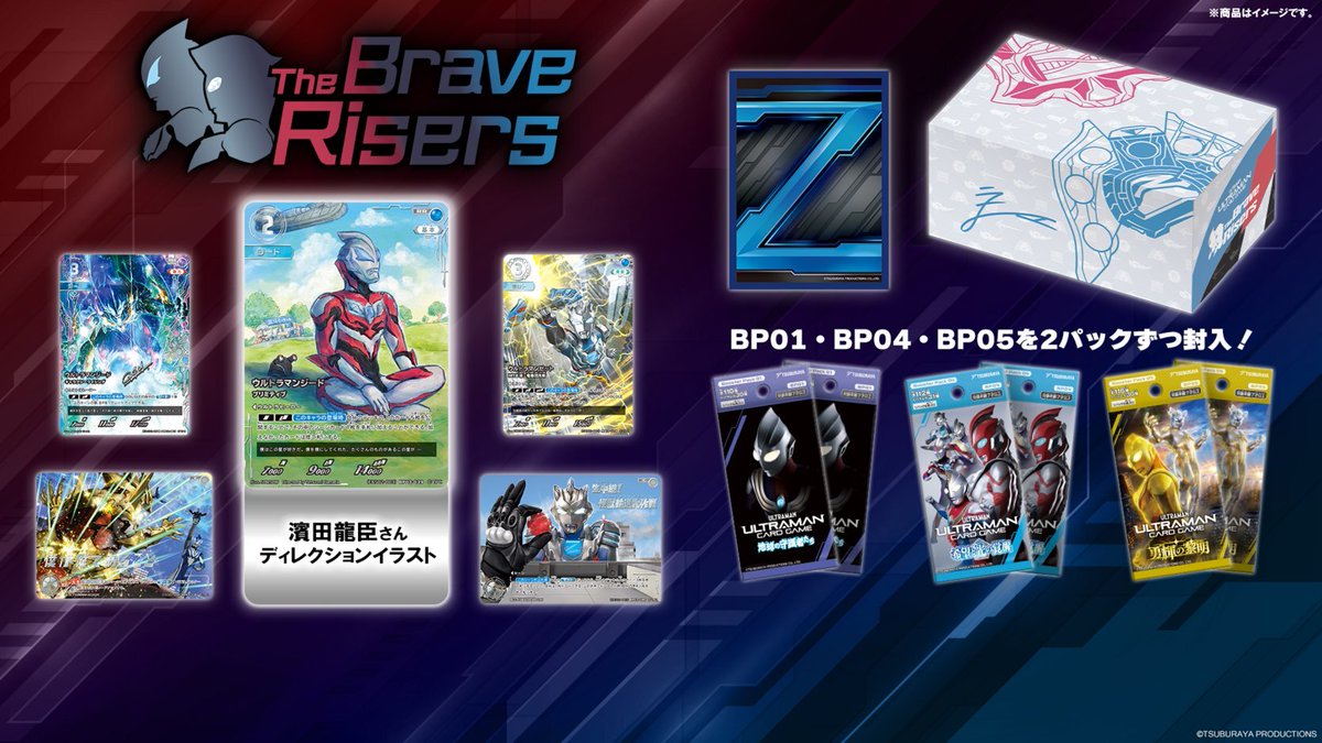 ◢◤#ウルトラマンカードゲーム◢◤ 『ULTRA LEAGUE CHAMPIONSHIP in