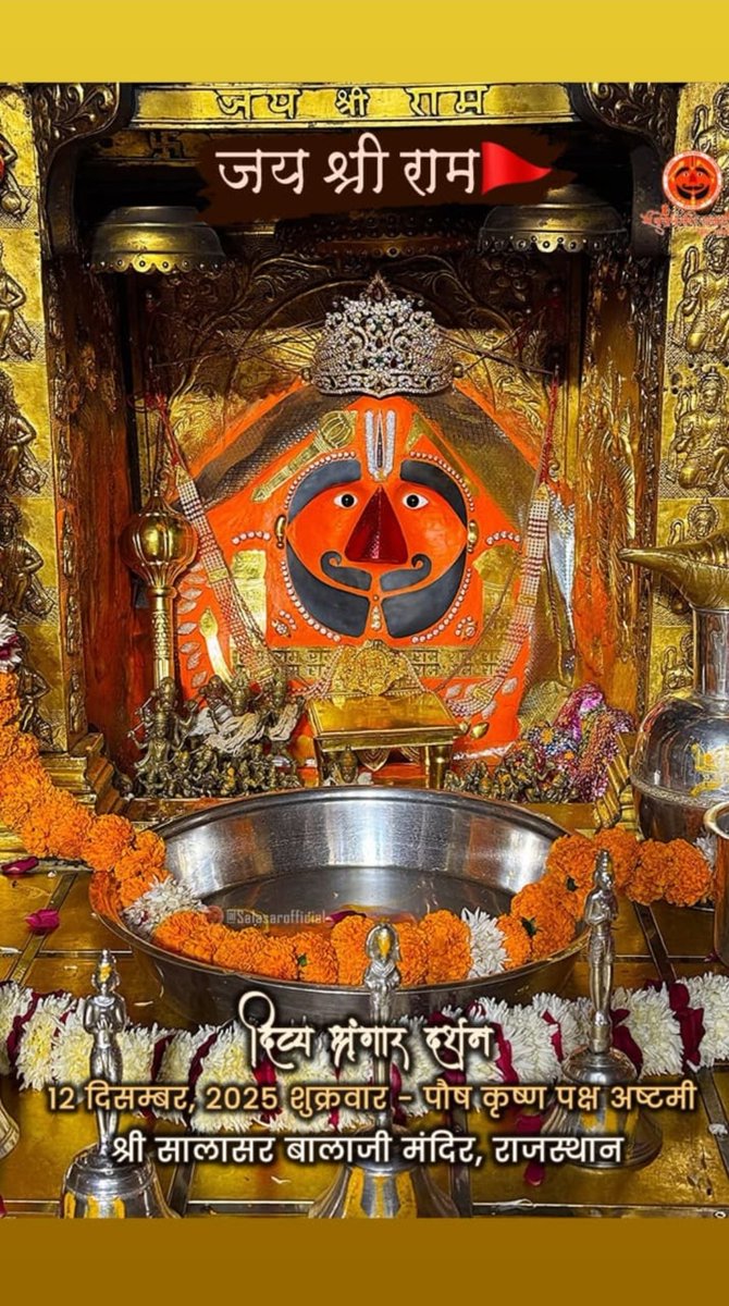 जय श्री राम 🙏🙏🙏🙏🙏
