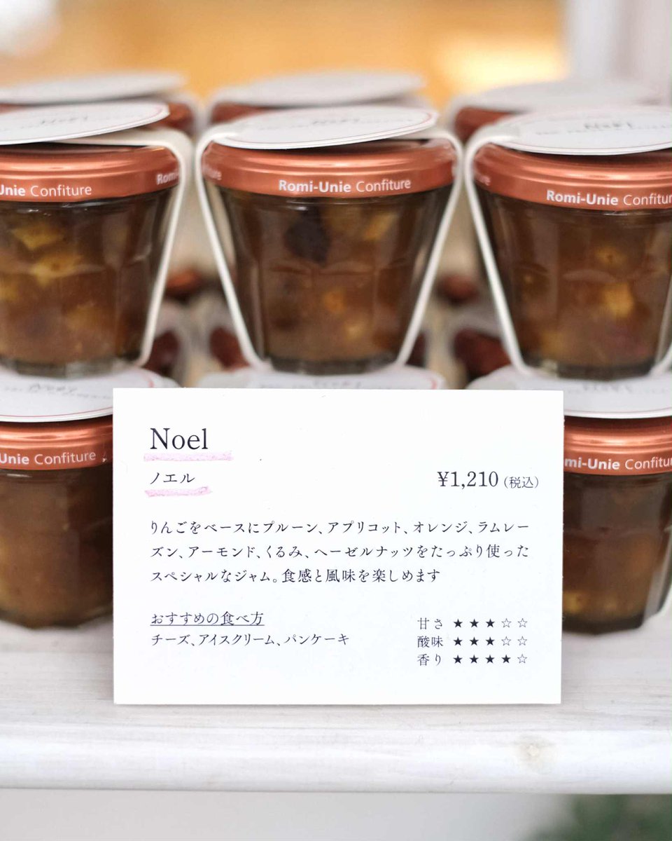 cholonshop's tweet photo. 好評いただいてきた「ジャムパレード」も明日13日(土)まで。クリスマス・新年ホリディシーズンの限定ジャム3種類をあらためて紹介します!
https://t.co/sSHbxuydUn
https://t.co/9H8qasZS0b
#cholon #チョロン #cholonチョロン #cholonshop #ジャムパレード #ロミユニ #romiunie #JamParade #限定 https://t.co/CXzZHbVXAg