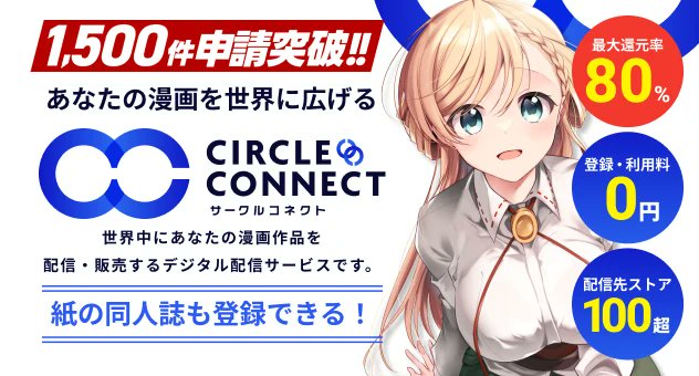 サークルコネクト公式 tweet media