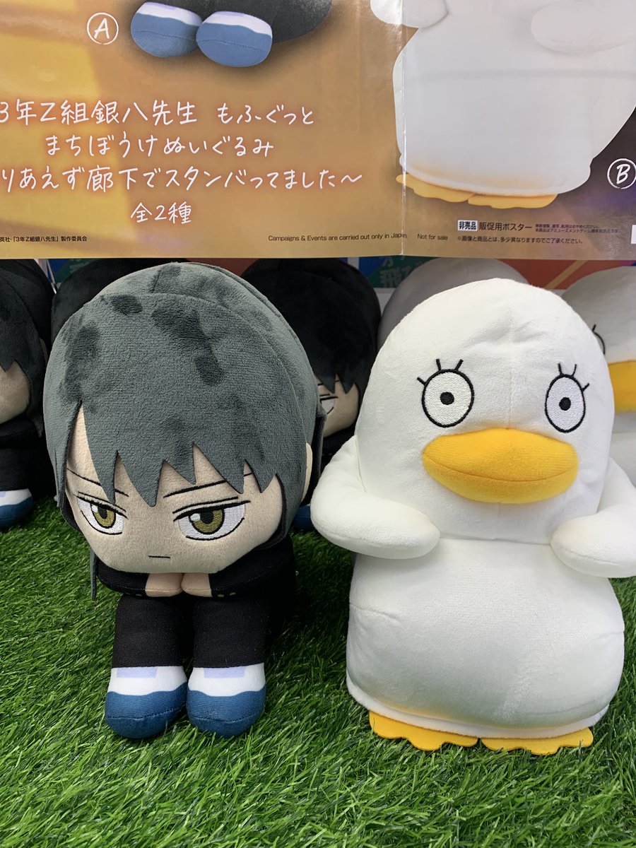 景品情報】 「3年Z組銀八先生 もふぐっと まちぼうけぬいぐるみ