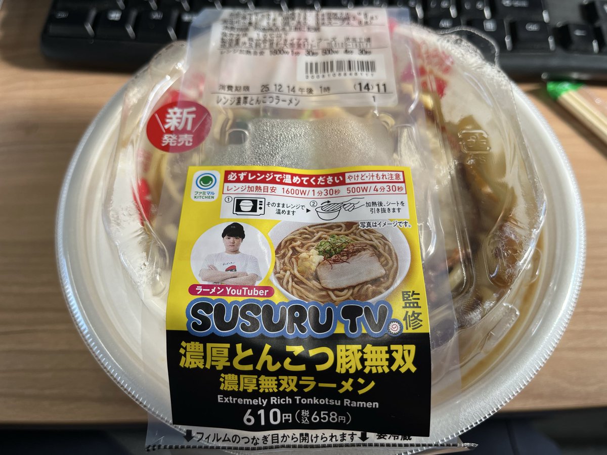 こちらが！濃厚とんこつ豚無双さんの！
濃厚無双ラーメン海苔トッピング(海苔買い忘れ)でーす！
うっひょー！！
