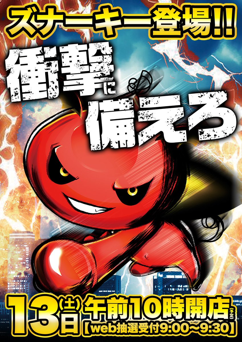 こんばんは🌙 ＼ 明日12月13日(土)のご案内