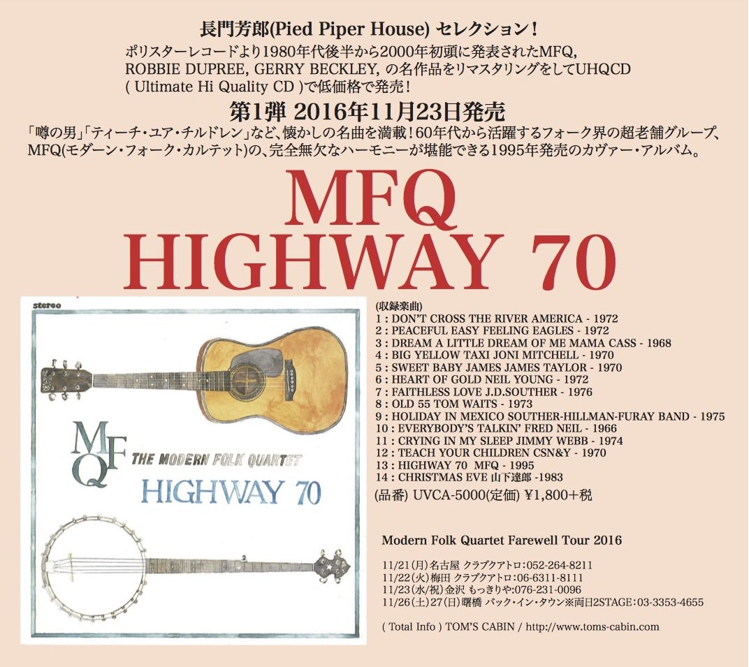 PiedPiperHouse's tweet photo. 🎄Christmas is just around the corner🎄
#ChristmasEve
#TatsuroYamashita 
#MFQ▶️https://t.co/ALC0oYyE1y
#MFQ_Highway70 在庫あります。 https://t.co/x3a4jWc4Fi