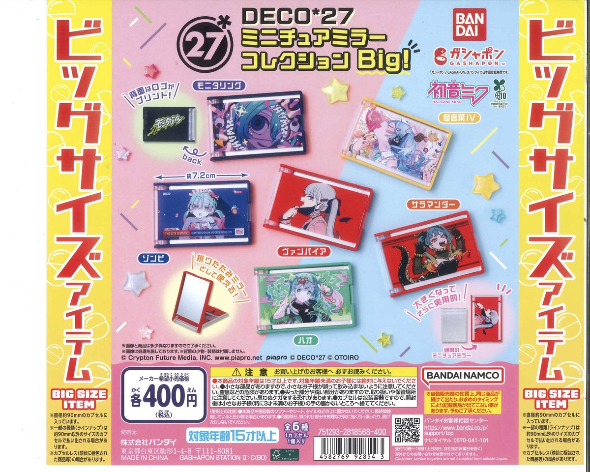 ⭐︎DEATH NOTE⭐︎ブロマイドコレクション27 / L デスノート ブロマイドコレクション 夜神月 L キラ 箔押し アニメ 一番