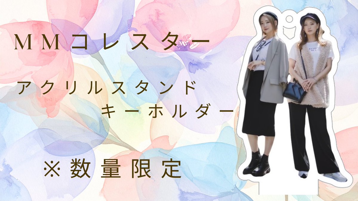 追加リターン公開🫶🏻💗
ラスト追加なのでみんな是非
✅してね🥰
#MMコレスター