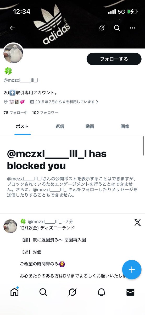 あおい tweet media