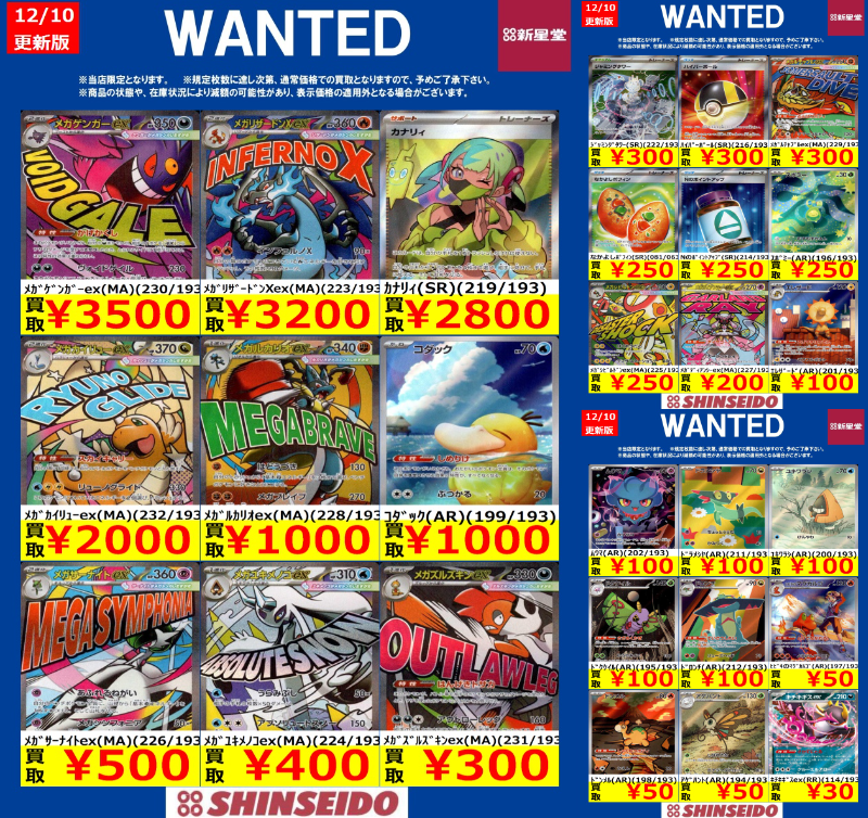 価格調整のためこちらのWANTEDを終了させていただきます