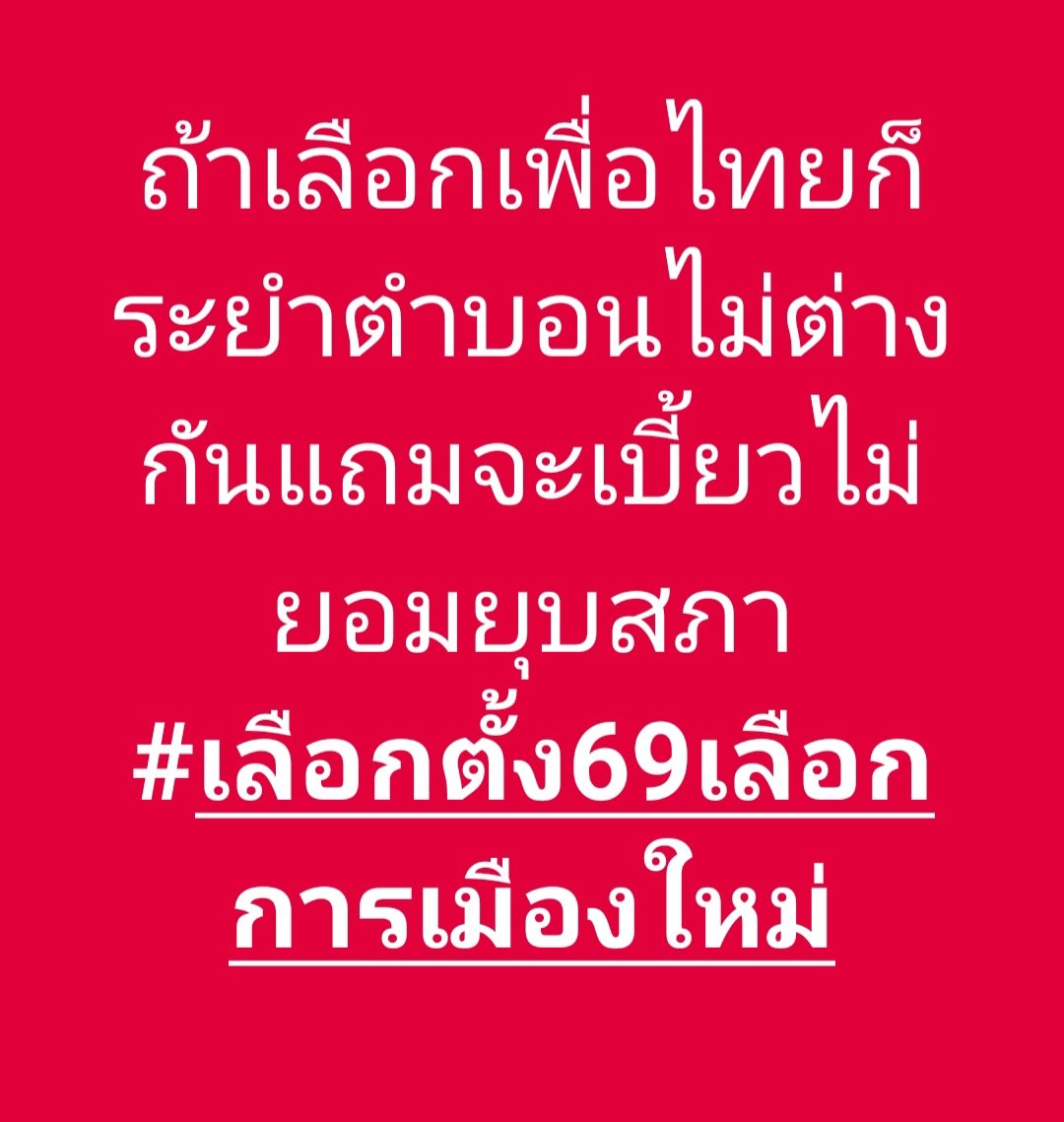 อมรัตน์ โชคปมิตต์กุล tweet media