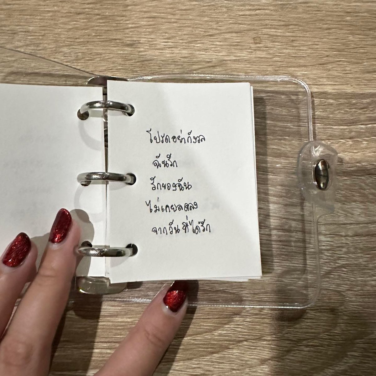 อย่ากังวล