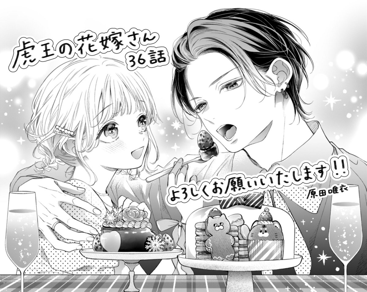 かわいいのは俺である(2) 八寿子🐼『かわいいのは俺である』2巻発売中🌷 (@yasukopanda) / Posts / X