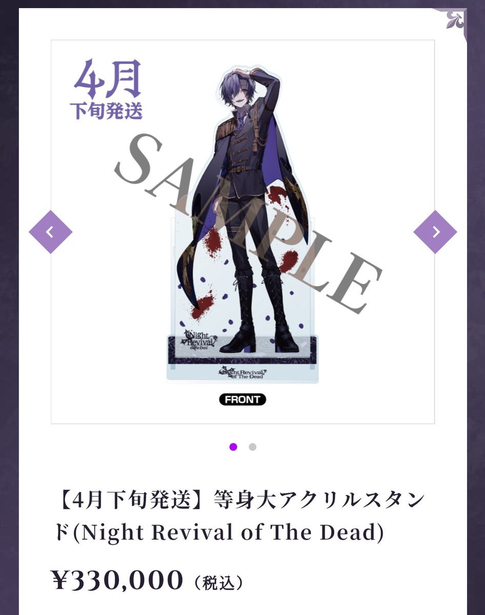 むかーしむかしの ゆきむらの30万ぐらいの等身アクスタ これ買った人