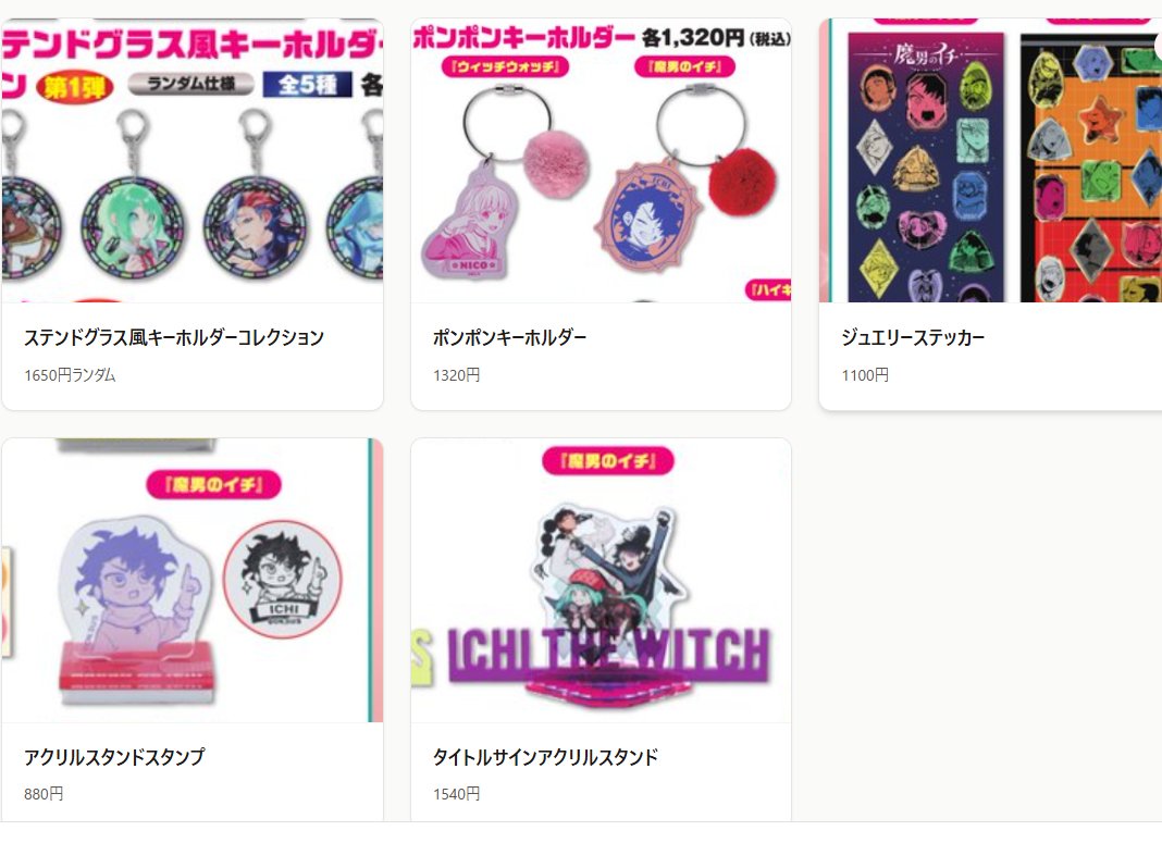 ジャンプフェスタ 2026 魔男のイチ ステンドグラス風キーホルダー 未開封5点 ジャンプフェスタ 2026 魔男のイチ ステンドグラス風キーホルダー 未