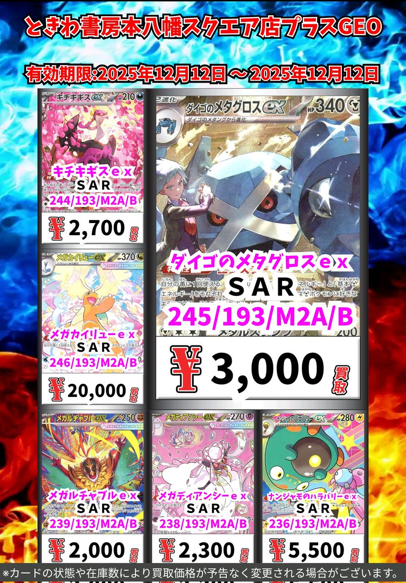 ポケモン買取情報！ ファイトゴング SR 200 リーリエのアブリボン