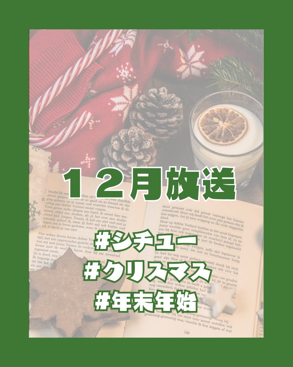fmgagakutan's tweet photo. 【明日2025年12月13日放送!】
「最強は誰だ! 年末年始前の大ディベート大会🔥」をお届けします!

皆さんも自分だったらどちらにつくか考えながら、白熱した議論をお楽しみください!

放送は下記のURLから!
https://t.co/S7xMNyWoZy

#探偵のおひるやすみ
#福知山公立大学
#fmいかる
#ラジオ https://t.co/f04wOhur91