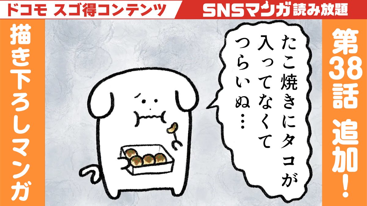 たこやきさん　専用ページ⭐︎ たこやきようちえん｜絵本・いつでもいっしょ｜創作絵本（国内）｜本を