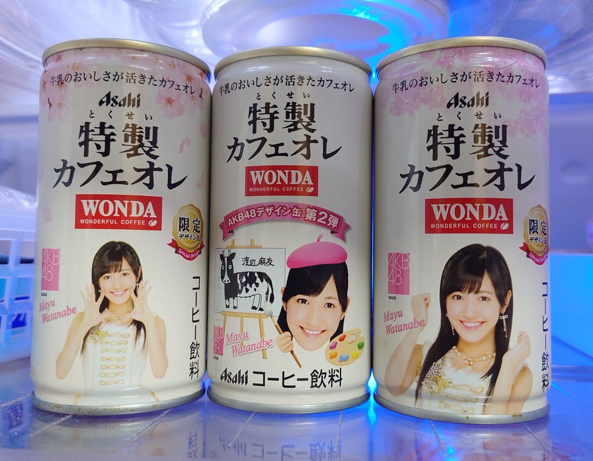 まゆゆ 冷蔵庫 冷蔵庫のドアを開けると、そこには今も麻友ちゃんがいる💕 #渡辺麻友