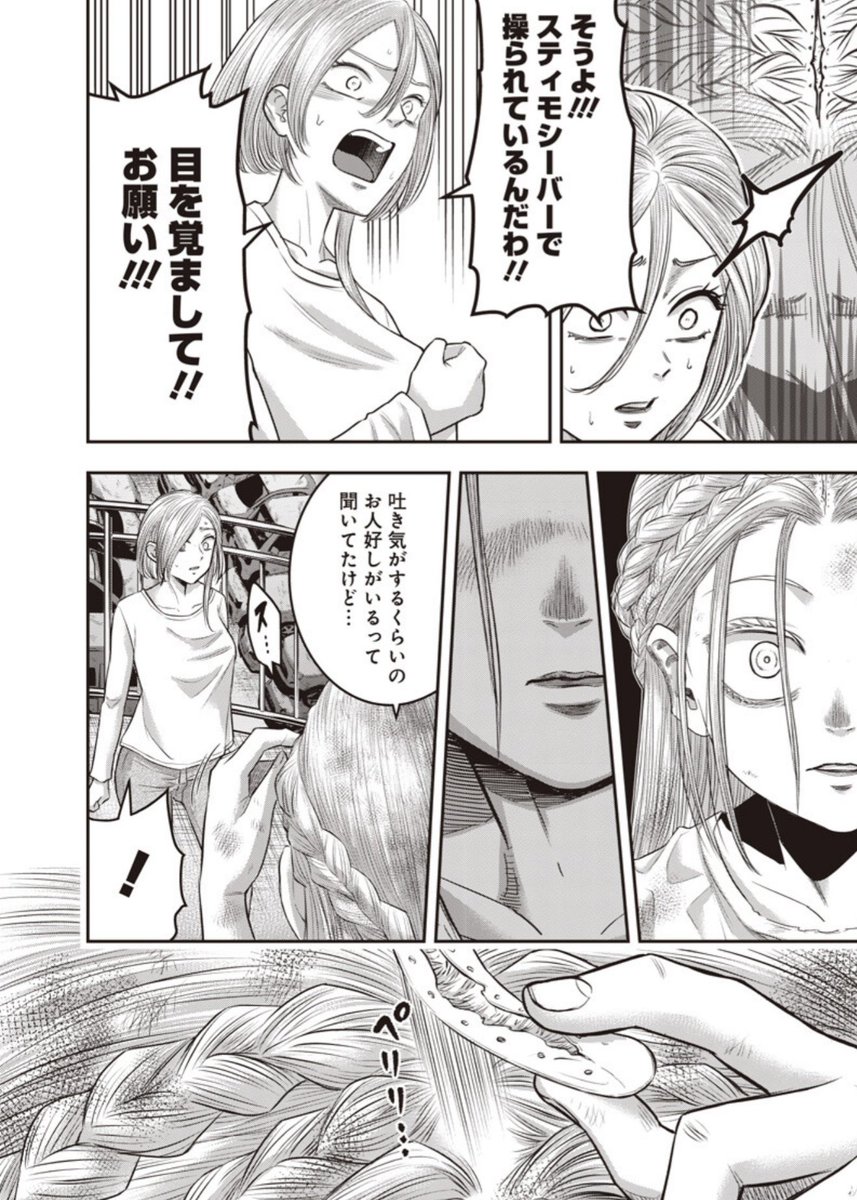 本日となりのヤングジャンプとヤンジャン！アプリにて平山夢明先生原作ダイナー248話無料分公開です！
よろしくお願い致します！
以下リンクです！↓