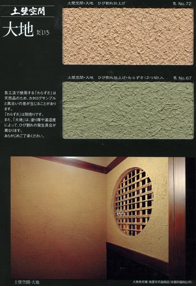 wrathofgnon's tweet photo. In the old days wall plasters used local minerals for color, and each region, town, or even neighborhood had their own local colors. You could tell where you were by looking the color palette used in local buildings. https://t.co/njlg3B5WC3