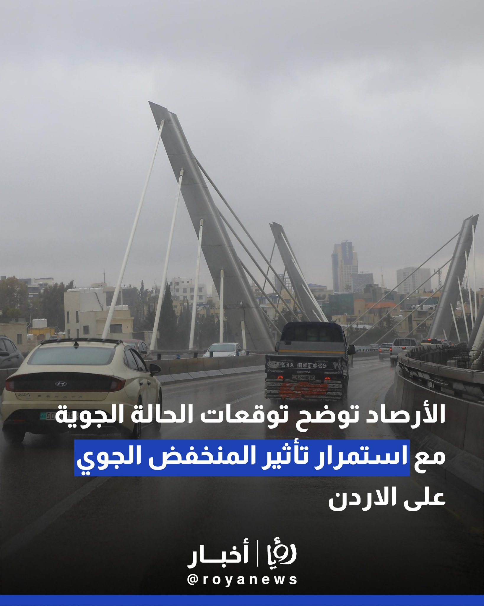 الأرصاد توضح توقعات الحالة الجوية مع استمرار تأثير المنخفض الجوي على الاردن #عاجل 