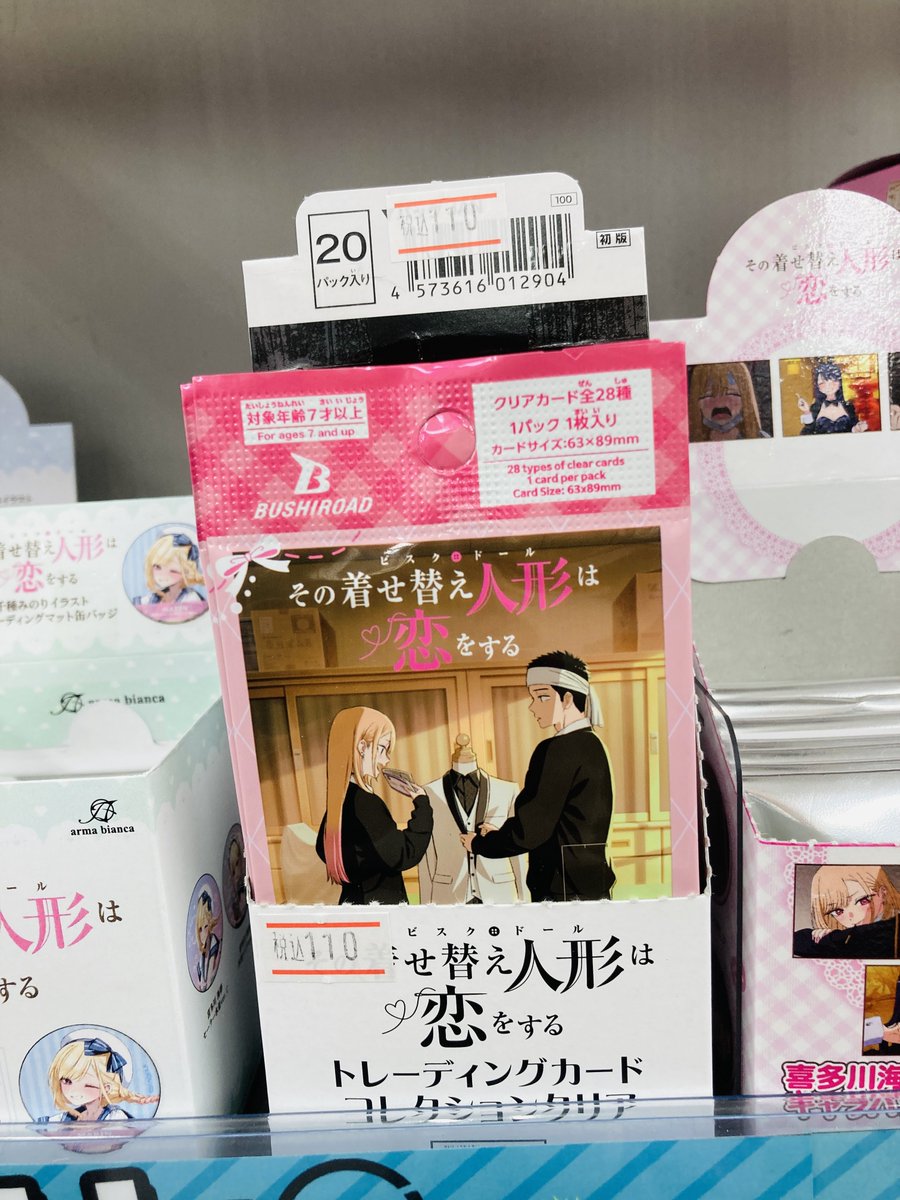 グッズ入荷情報】 『その着せ替え人形は恋をする』 ・ブシロード
