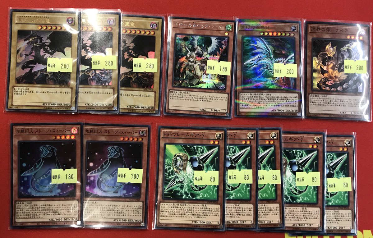 遊戯王 キズ有り特価品を入荷しました🌟 ・真紅眼の黒竜 ウルトラ(YAP