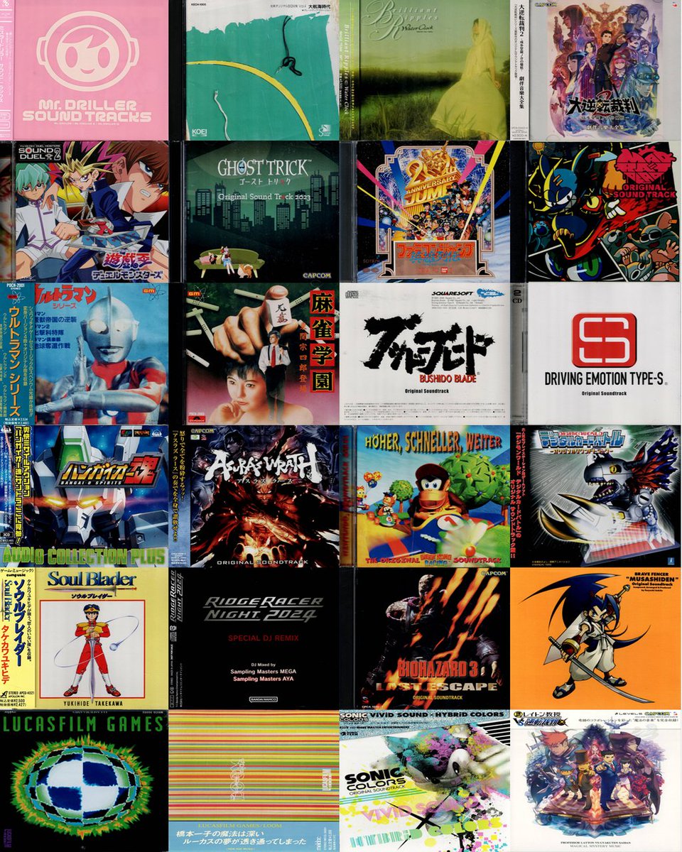 廃盤セール】明日です！ 12/13(土) ゲームサントラ廃盤CDセール ブログ