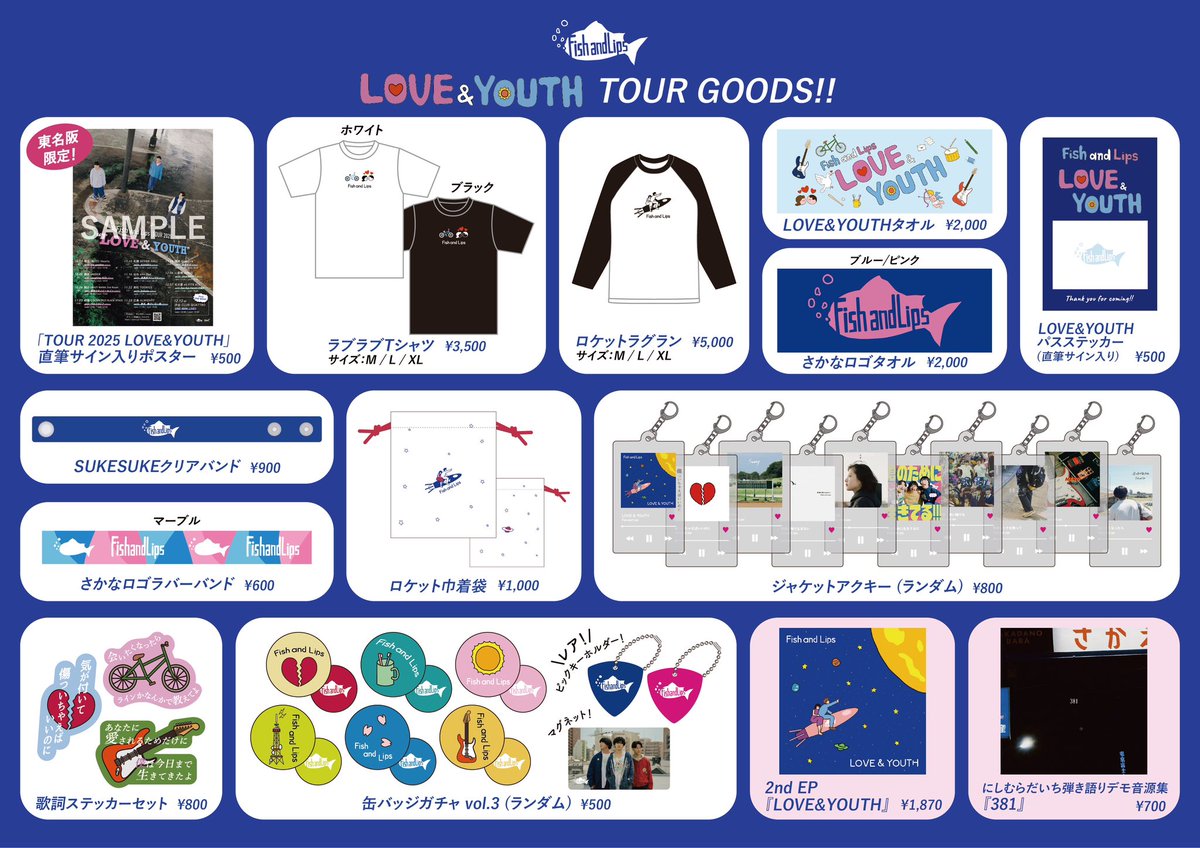 本日の物販情報】 🛍️先行物販 16:15~17:15 東名阪限定サイン入り