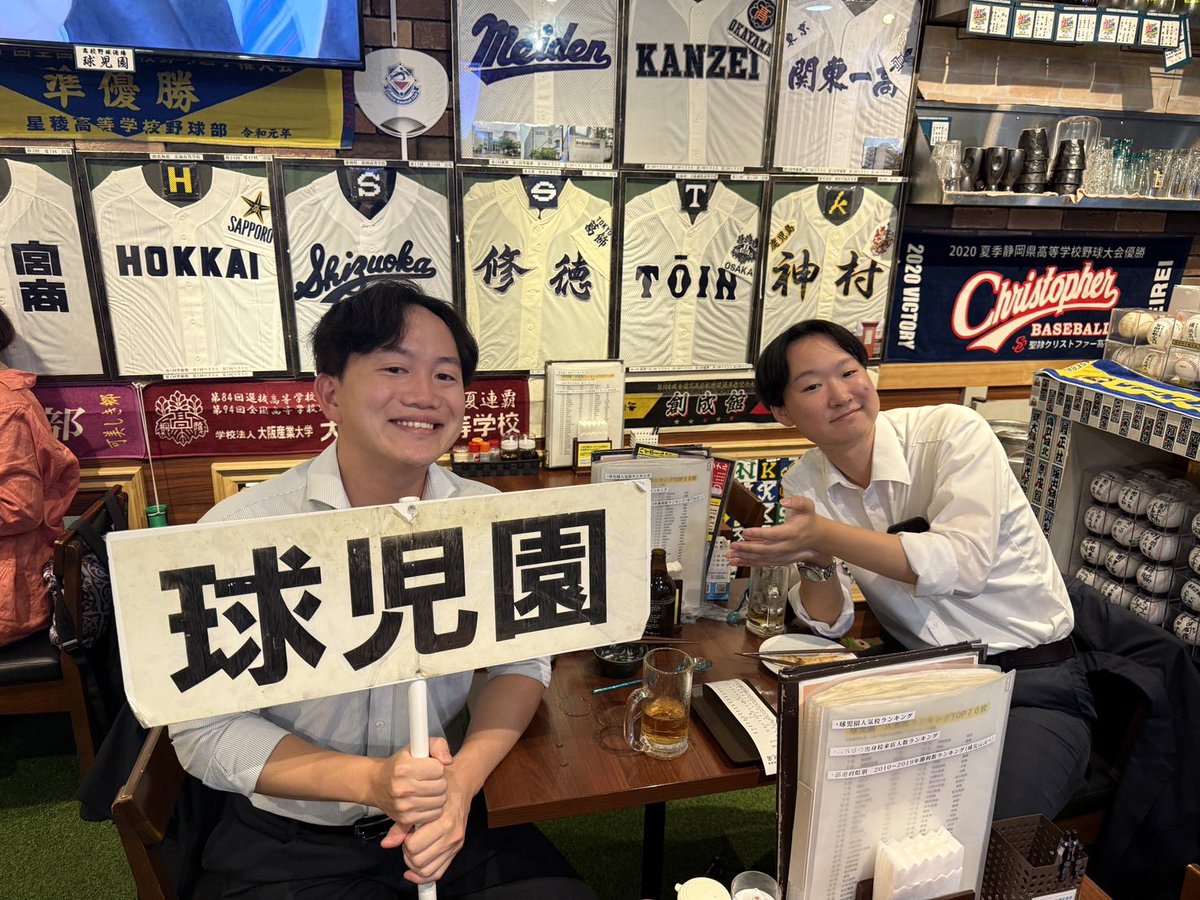 球児園 (@kyujientokyo) / Posts / X