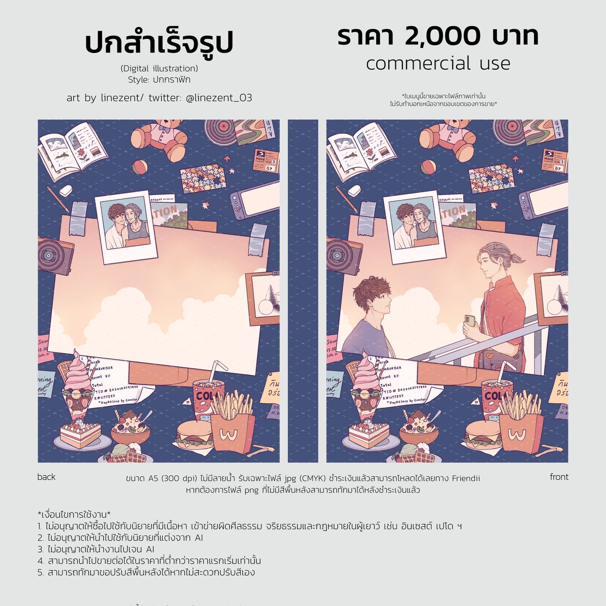 รึว่าต้องลงแบบนี้ 🤔