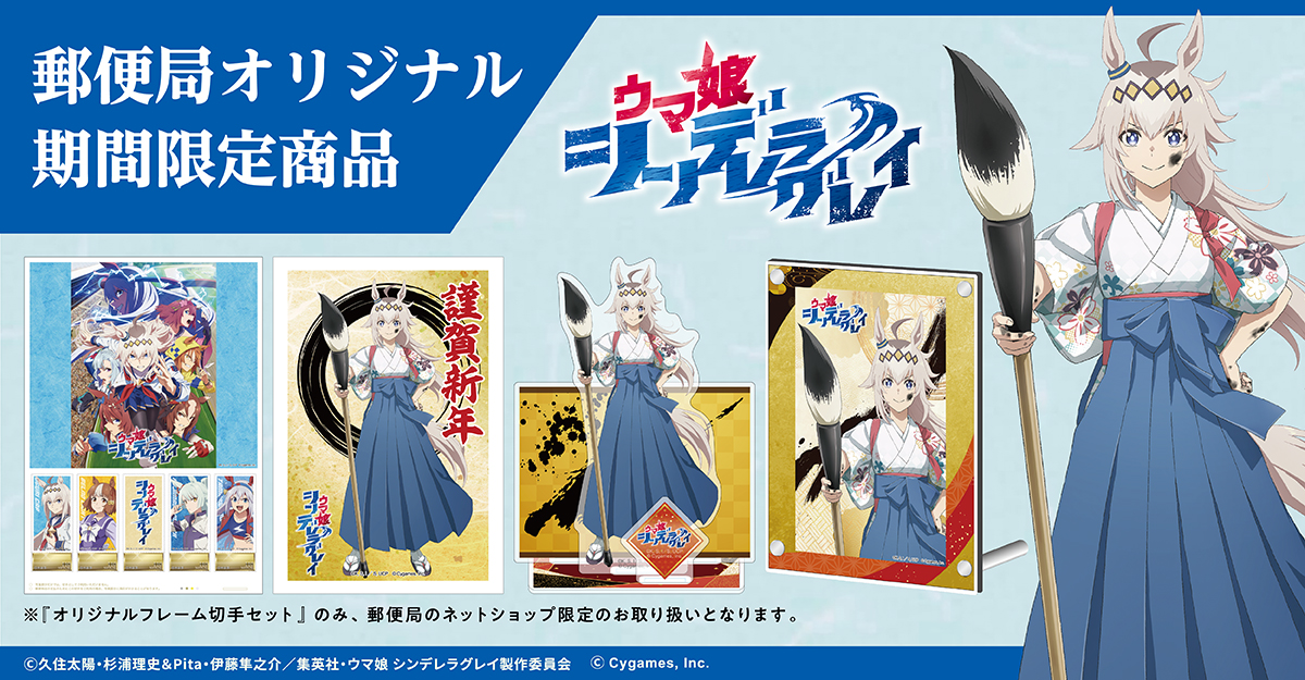 郵便局のネットショップ (@japanpost_shop) / Posts / X