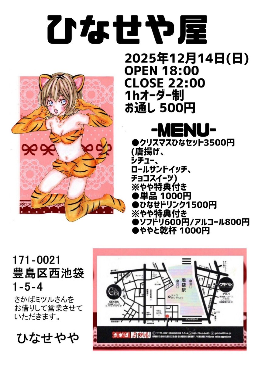 ひなせ🐰 (@milk202015) / Posts / X