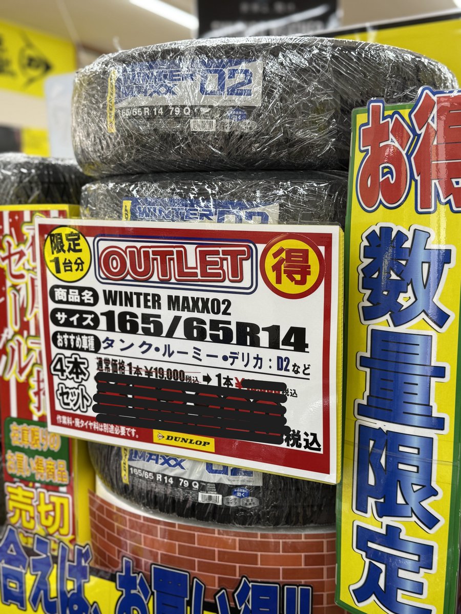 タイヤセレクト茨木【公式】 (@TSibaraki) / Posts / X
