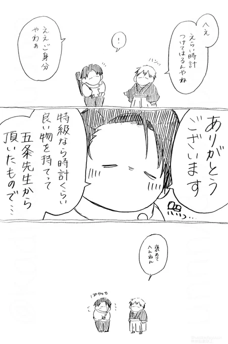 ゆるじゅじゅっ! 