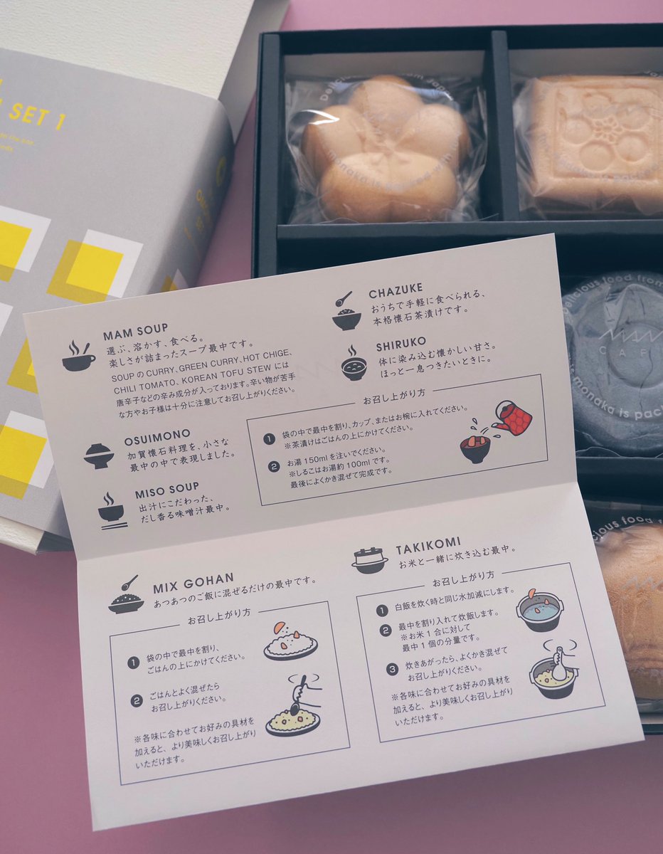 stem910's tweet photo. MAM CAFEの最中シリーズ、OMOMUKI SETを頂きました！器に入れてお湯を注ぐだけで食べられるお吸い物・茶漬け・味噌汁の具入りの最中がセットになっています。パッケージデザインが可愛くてギフトにも良さそう。写真は「お吸い物 あさり」です。
#PR #スープ最中 #マムカフェ #手土産 #帰省土産 #お年賀 https://t.co/xCfrnOGm9B