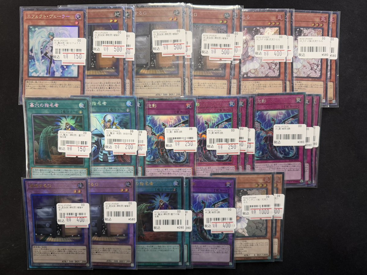 ワンリズ本店遊戯王 入荷情報】 🚃名古屋大須上前津駅ｽｸﾞのﾜﾝﾘｽﾞです