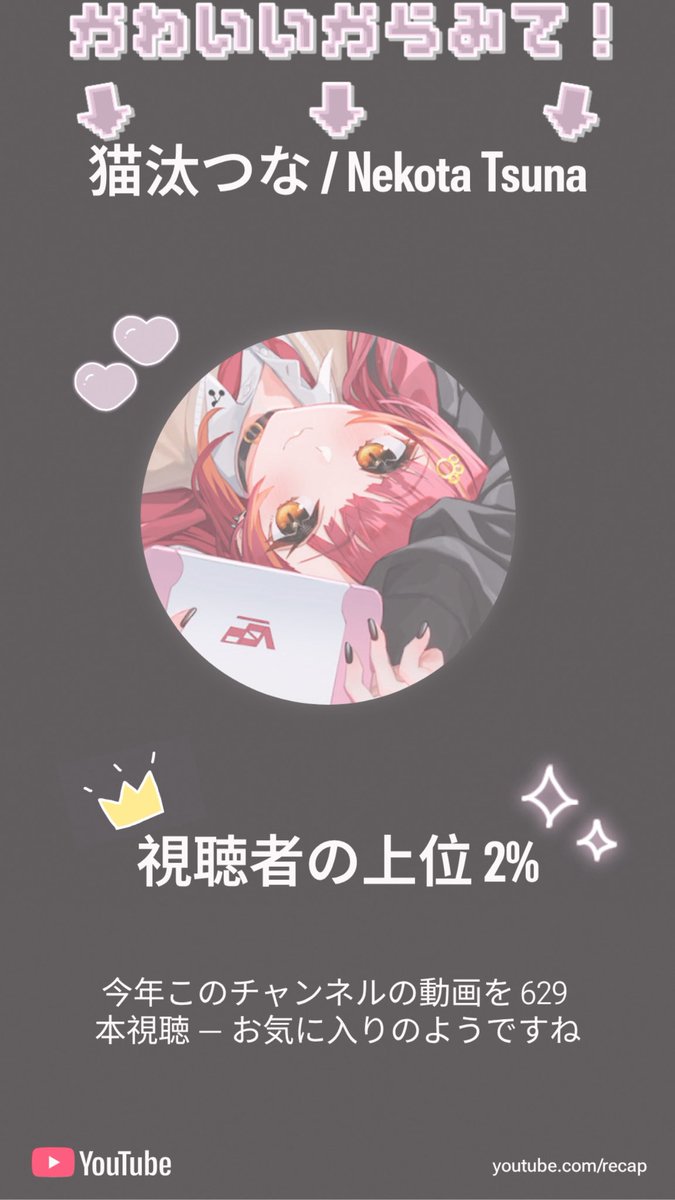 にゃむ汰 (@Nyamutaaa) / Posts / X