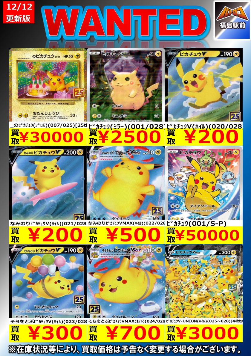 高騰中‼️】 ピカチュウ色々 まとめ売り センタリングいい物もあります