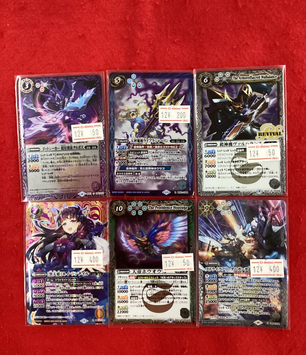 バトルスピリッツ 販売情報】 こちらの商品販売中です！！ 状態や内容