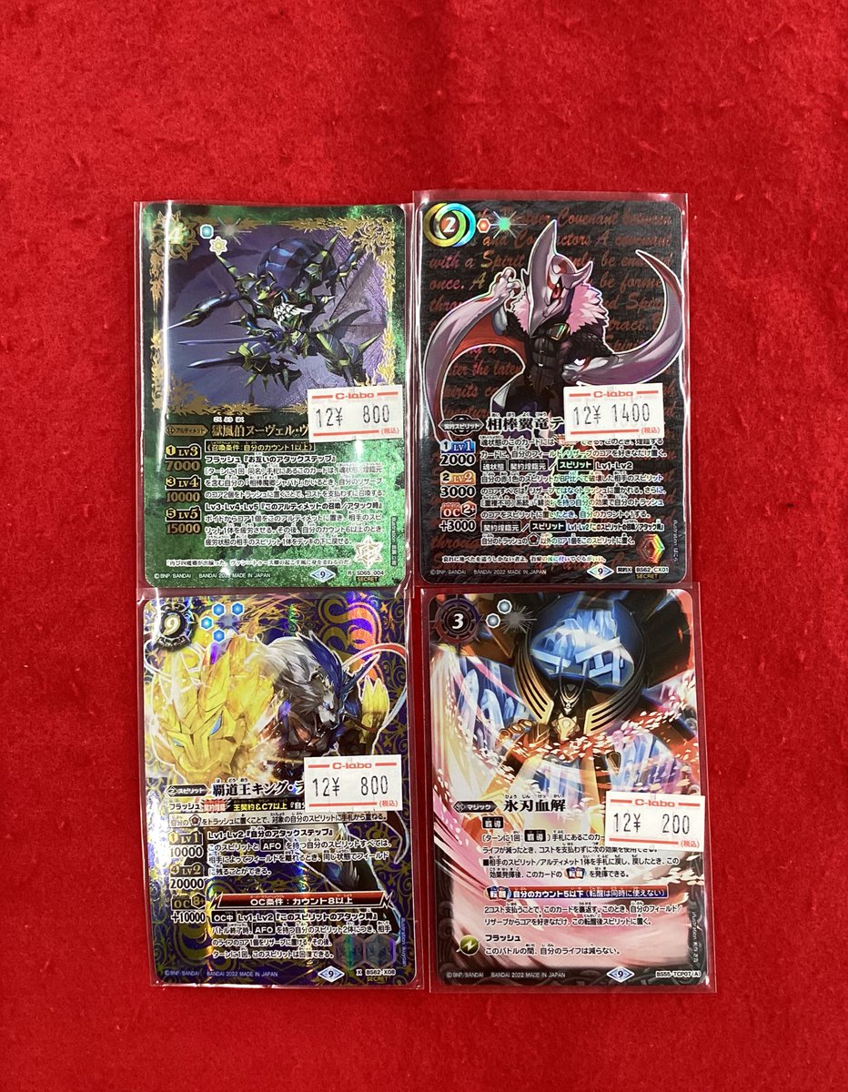 ヴァイス、デュエマ、少量のポケカに少量のバトスピ バトルスピリッツ 販売情報】 こちらの商品販売中です！！ 状態や内容