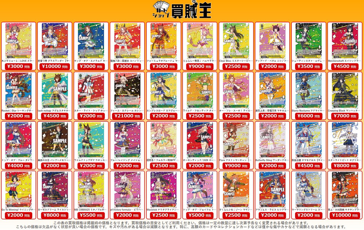 🔥 秋葉原 カードショップ 買賊王 🔥 AKIBAカルチャーズZONE 3階店