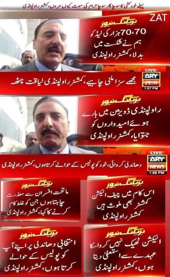 PTIofficial's tweet photo. اب قوم پوچھتی ہے کہ آٹھ فروری کا الیکشن چوری کرنے والوں اور فارم 47 پر جعلی حکومت بنانے والوں کو کب سزا ملے گی ۔۔؟ 

#رہائی_کا_واحد_راستہ_مزاحمت https://t.co/ymze4kwwgc