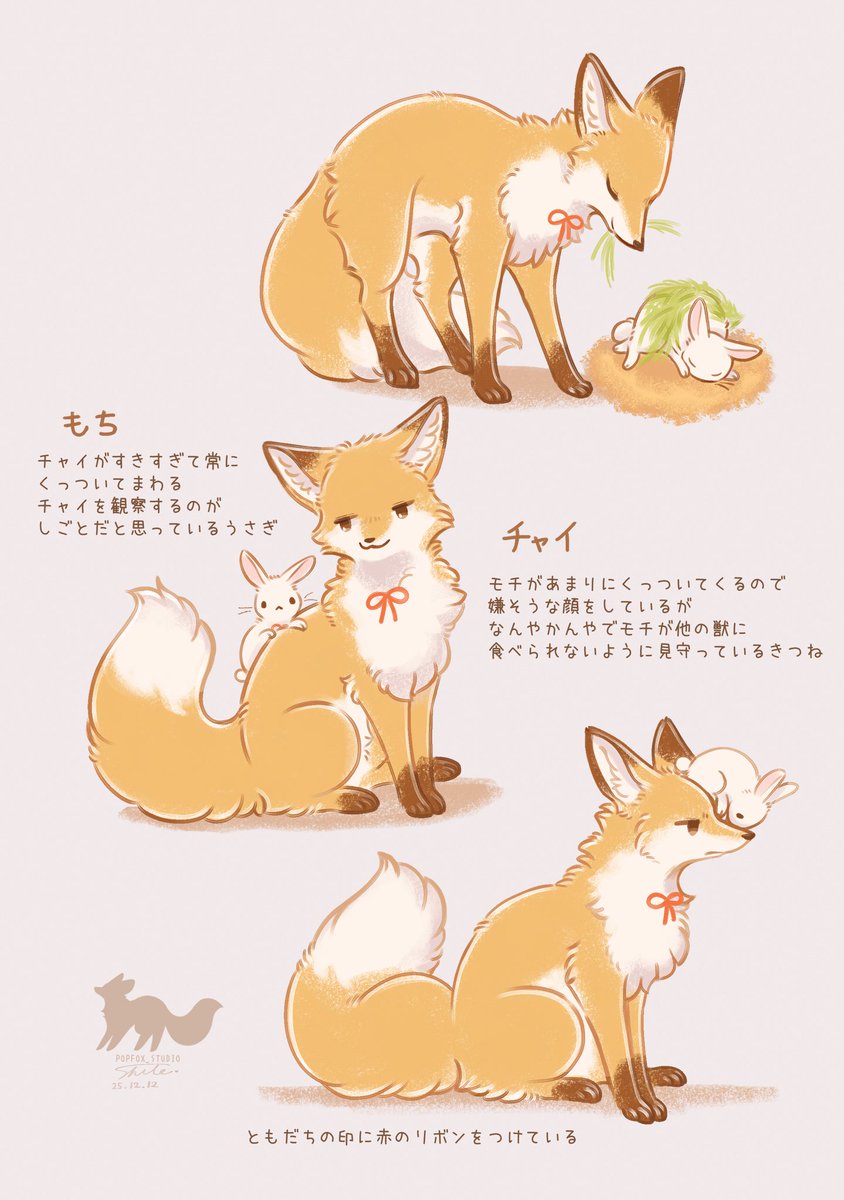 しらの🦊✨ (@popfox_studio) / Posts / X