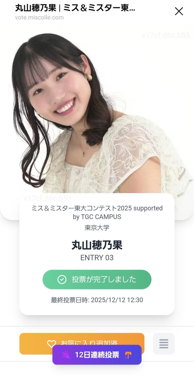 nonchan0919's tweet photo. @ut2025_miss3 こんちWä.°ʚ(*´˘`*)ɞ°.🐑
投票完了しましたポチ🗳#まるぽち
今年は清水寺に行きました！🛕
今年の漢字は、まるぽちの「丸」かな🤔 https://t.co/mmAUa14SjO