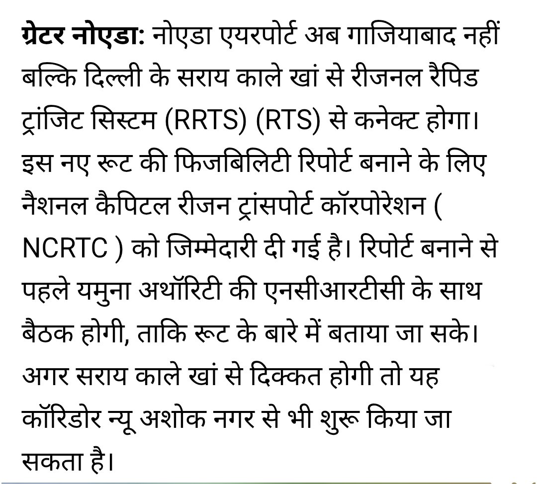 Raj Nagar Extension tweet media